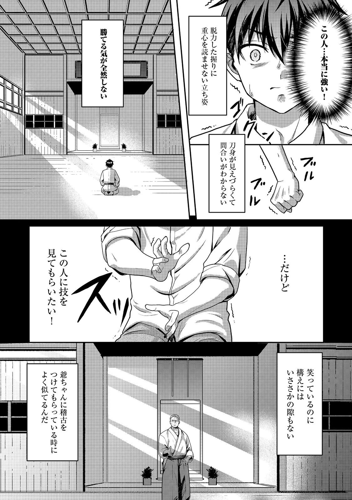 Dorei ni Kitaerareru Isekai - Chapter 1 - Page 22